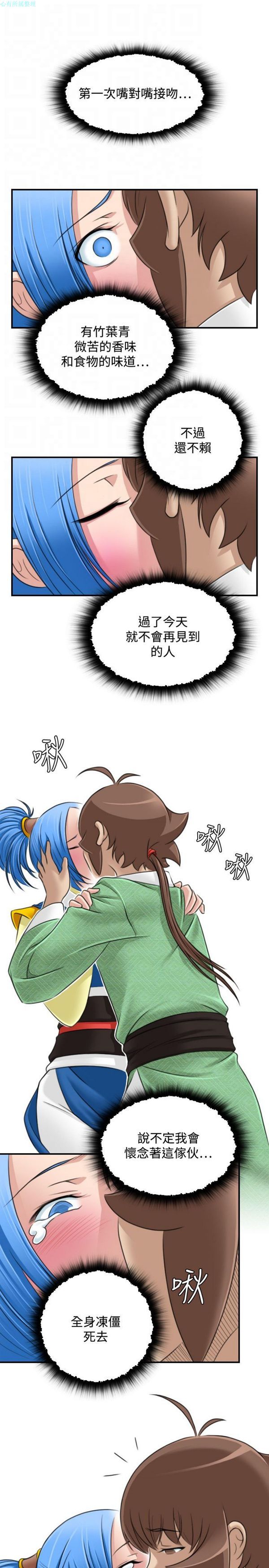 [Manhwa] Sexy masters Fantasy, big breasts#[26P]-11
