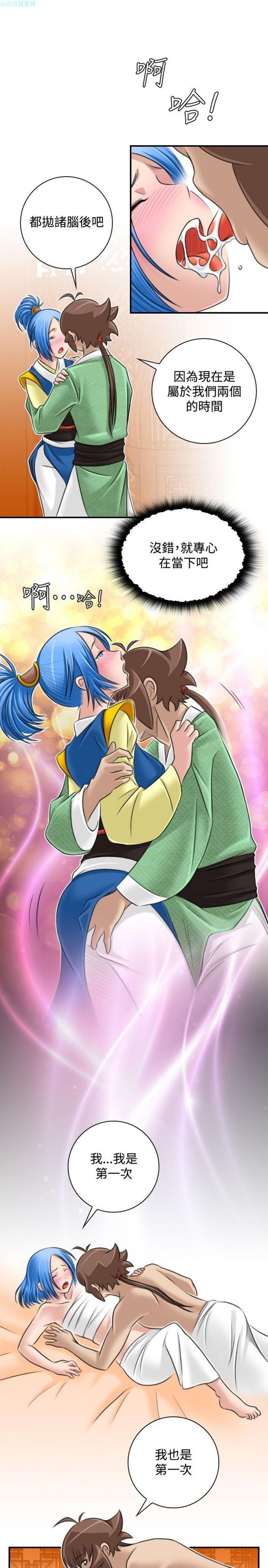 [Manhwa] Sexy masters Fantasy, big breasts#[26P]-13