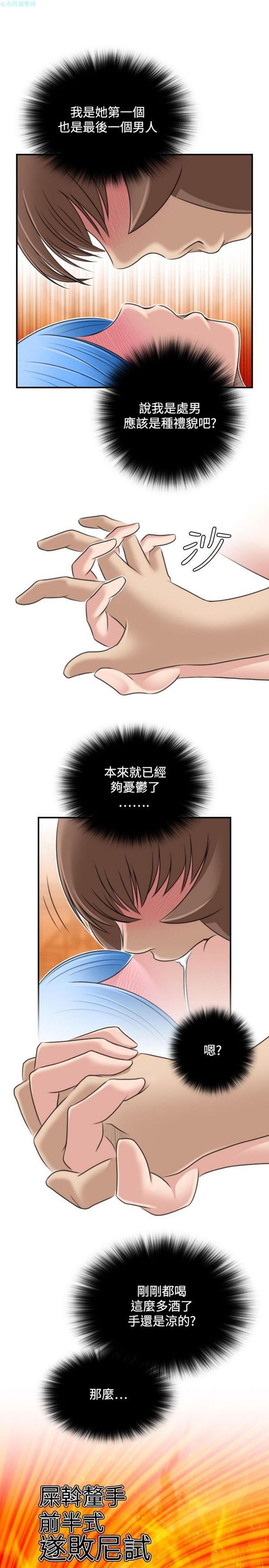 [Manhwa] Sexy masters Fantasy, big breasts#[26P]-15