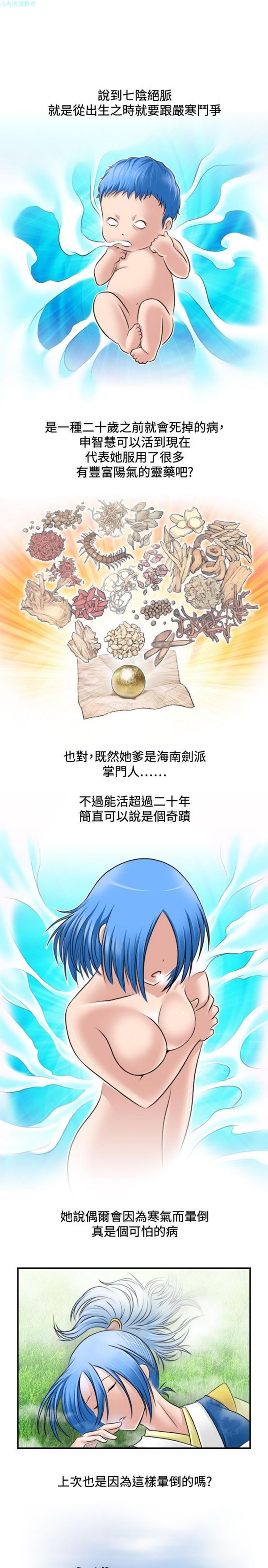 [Manhwa] Sexy masters Fantasy, big breasts#[26P]-3