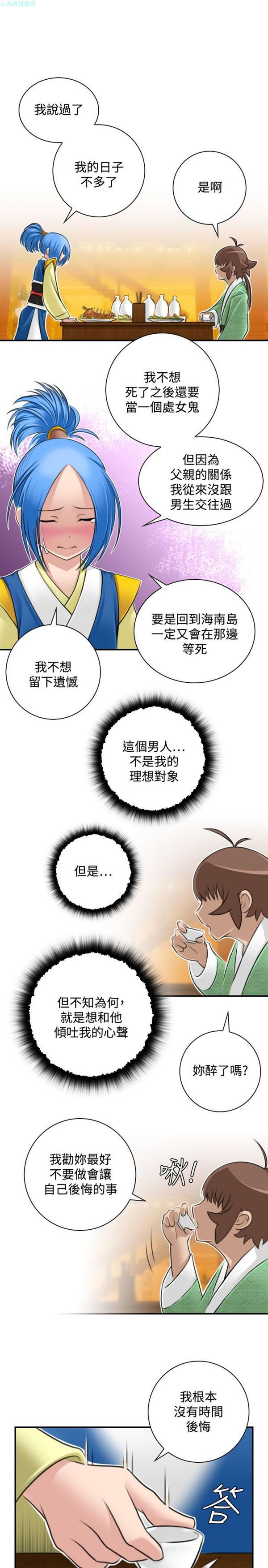 [Manhwa] Sexy masters Fantasy, big breasts#[26P]-5