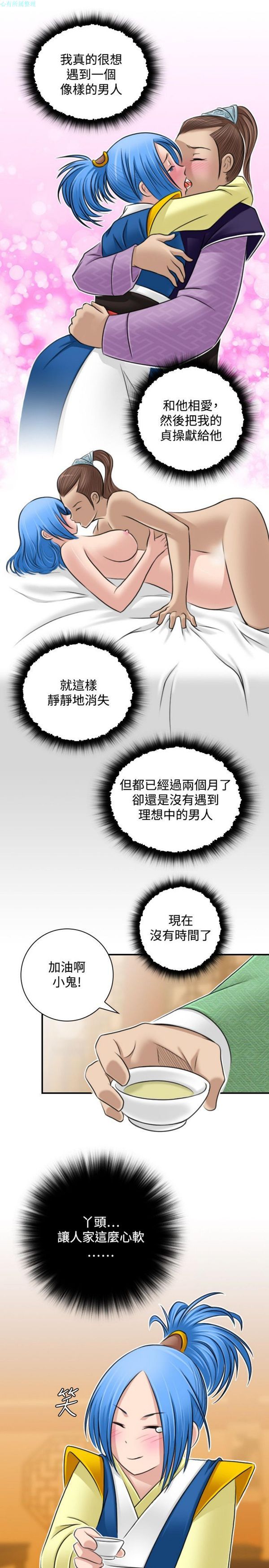 [Manhwa] Sexy masters Fantasy, big breasts#[26P]-7