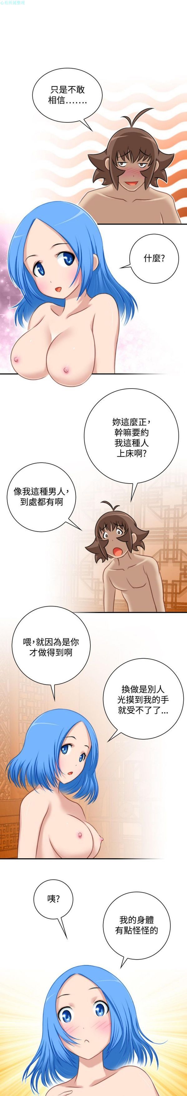 [Manhwa] Sexy masters Fantasy, big breasts#[26P]-17