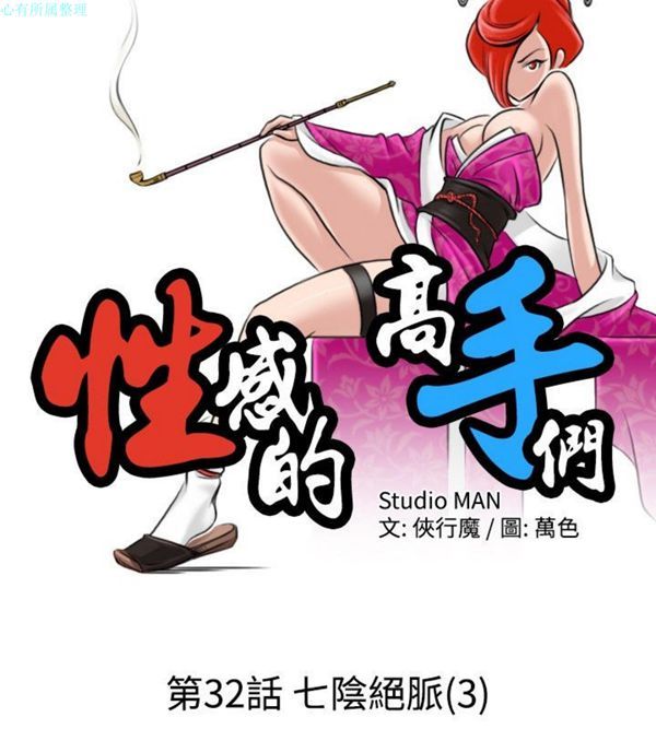 [Manhwa] Sexy masters Fantasy, big breasts#[26P]-2