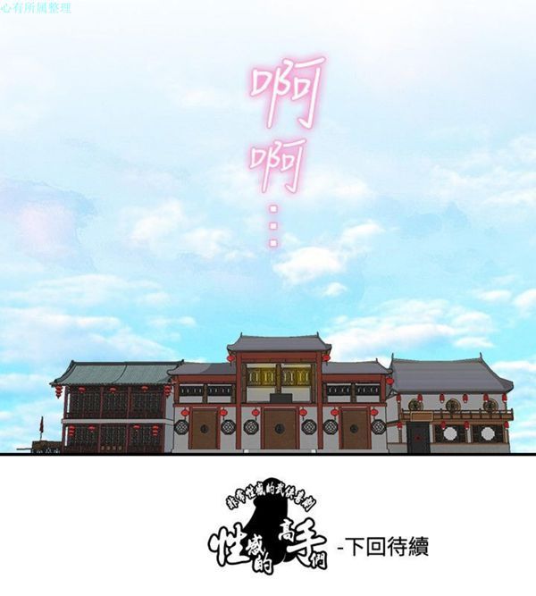 [Manhwa] Sexy masters Fantasy, big breasts#[26P]-26