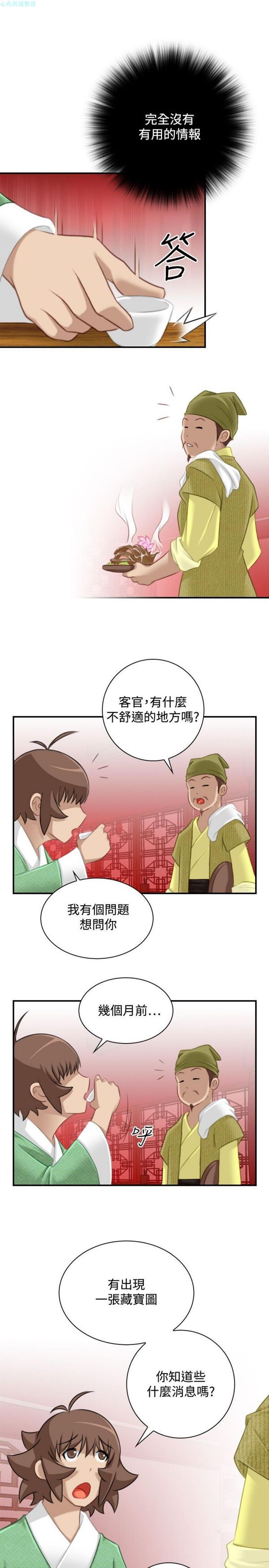 [韩国漫画] 性感的高手们 奇幻,巨乳大奶#[26P]-21