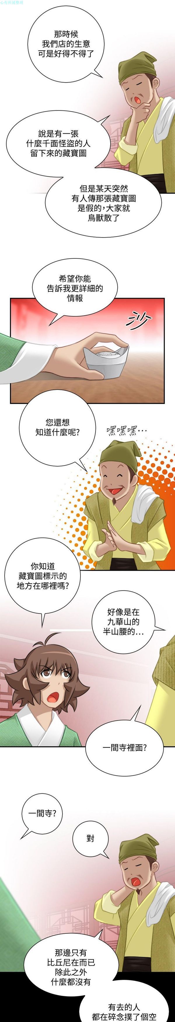 [韩国漫画] 性感的高手们 奇幻,巨乳大奶#[26P]-23