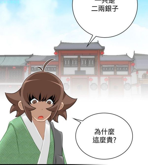 [韩国漫画] 性感的高手们 奇幻,巨乳大奶#[26P]-6