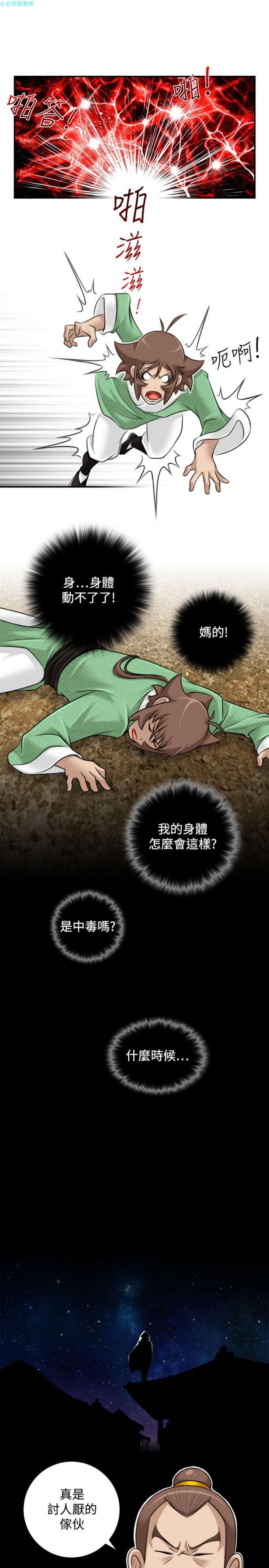 [Manhwa] Sexy masters Fantasy, big breasts#[26P]-13