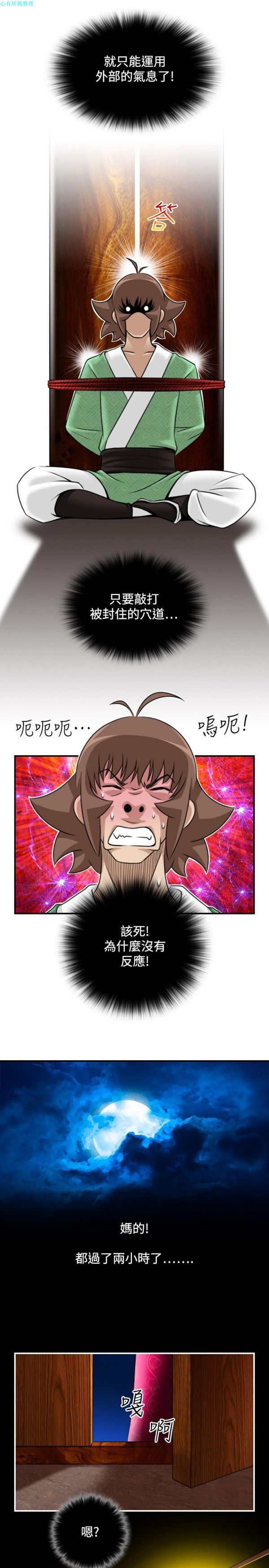 [Manhwa] Sexy masters Fantasy, big breasts#[26P]-23