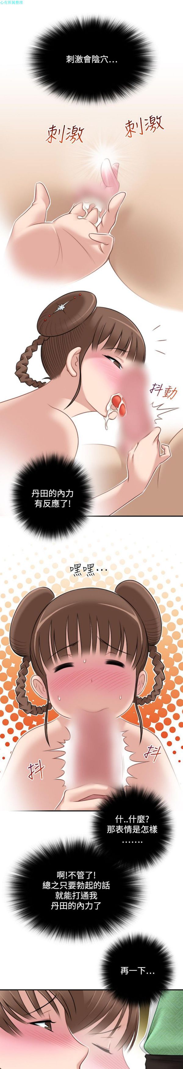 [Manhwa] Sexy masters Fantasy, big breasts#[26P]-17