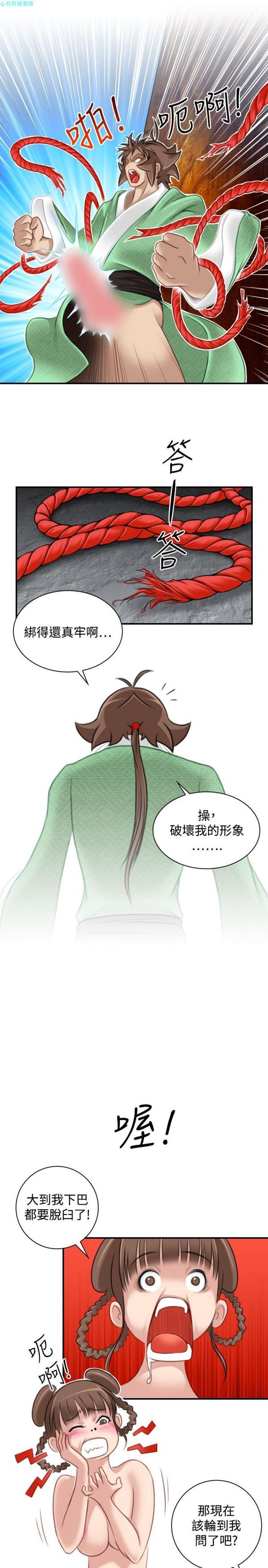 [Manhwa] Sexy masters Fantasy, big breasts#[26P]-21
