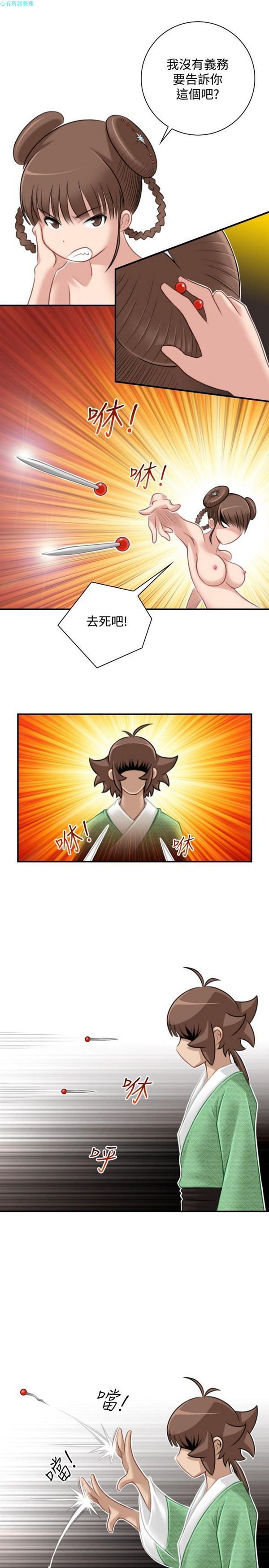 [Manhwa] Sexy masters Fantasy, big breasts#[26P]-23