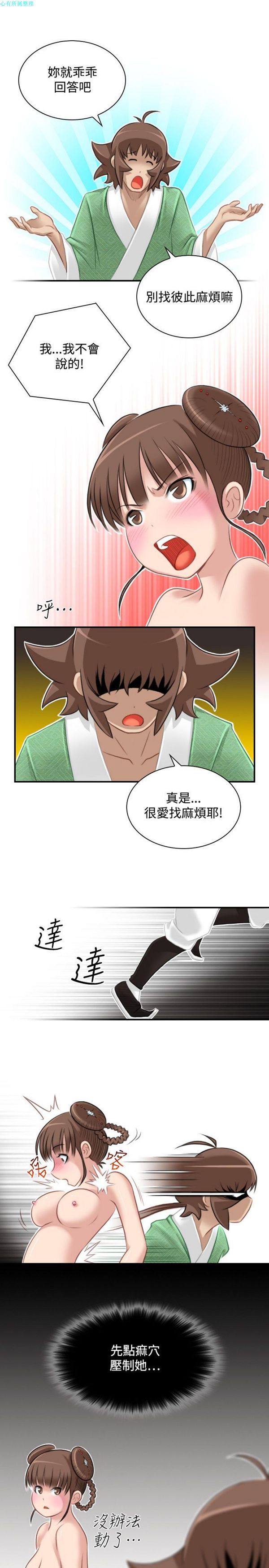 [Manhwa] Sexy masters Fantasy, big breasts#[26P]-25