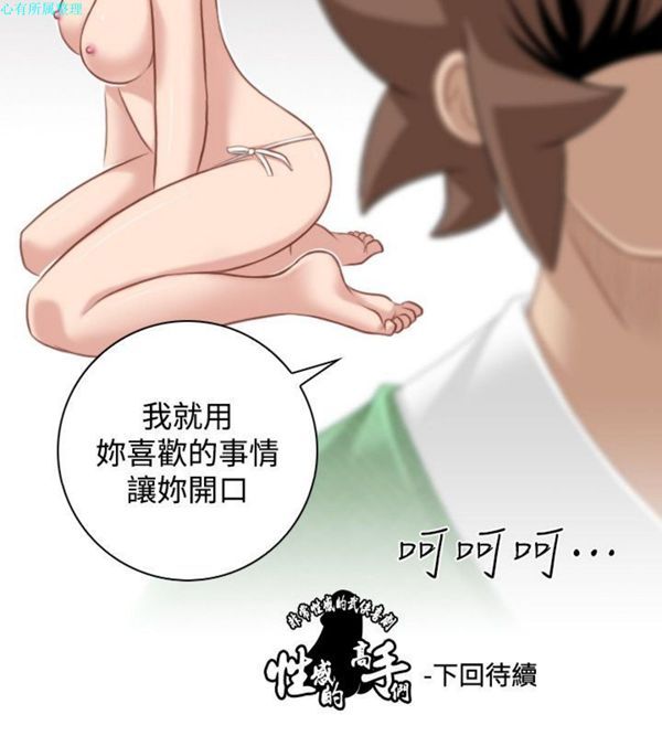[Manhwa] Sexy masters Fantasy, big breasts#[26P]-26