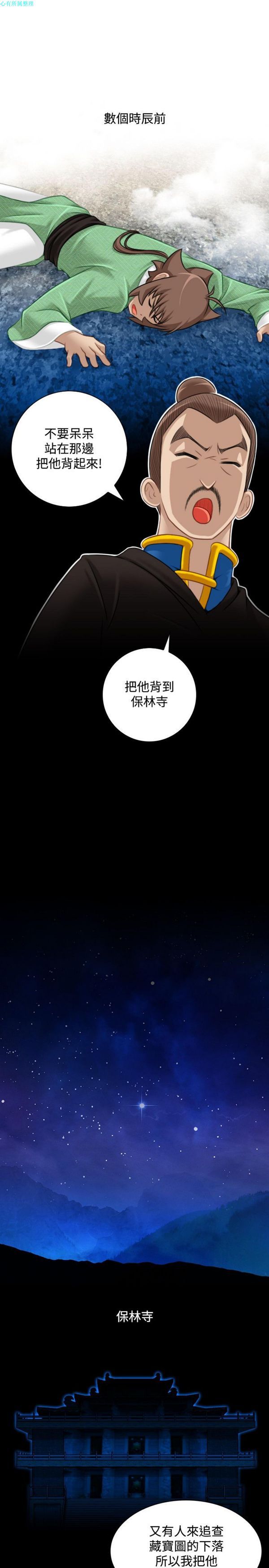 [Manhwa] Sexy masters Fantasy, big breasts#[26P]-3