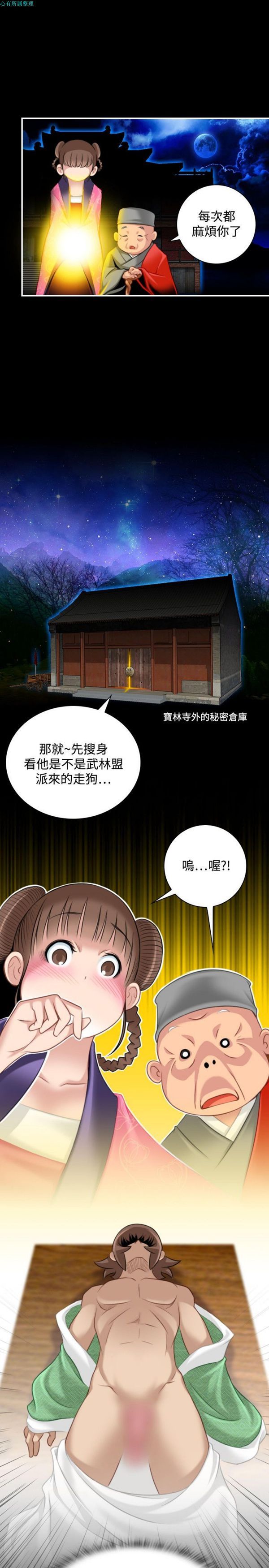 [Manhwa] Sexy masters Fantasy, big breasts#[26P]-5