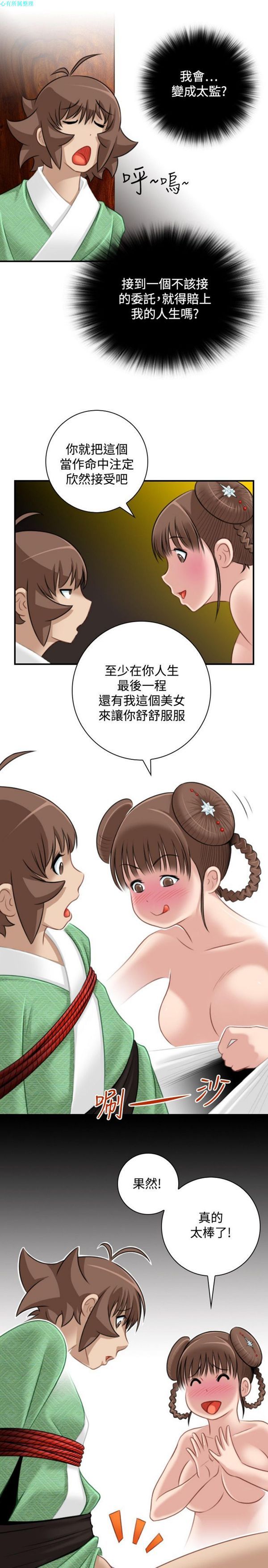 [Manhwa] Sexy masters Fantasy, big breasts#[26P]-9