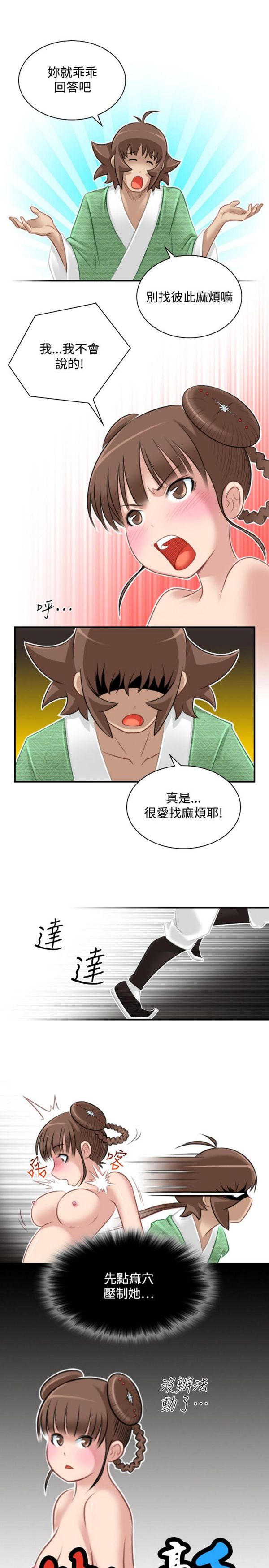 [Manhwa] Sexy masters Fantasy, big breasts#[26P]-1