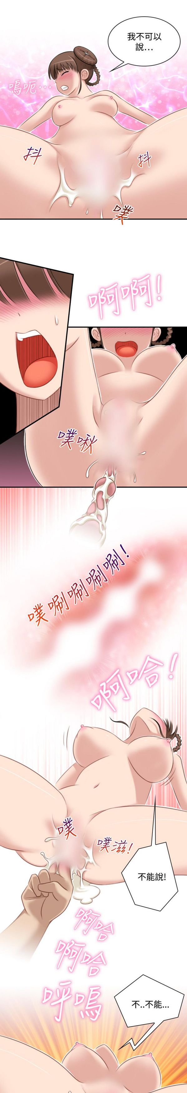 [Manhwa] Sexy masters Fantasy, big breasts#[26P]-11