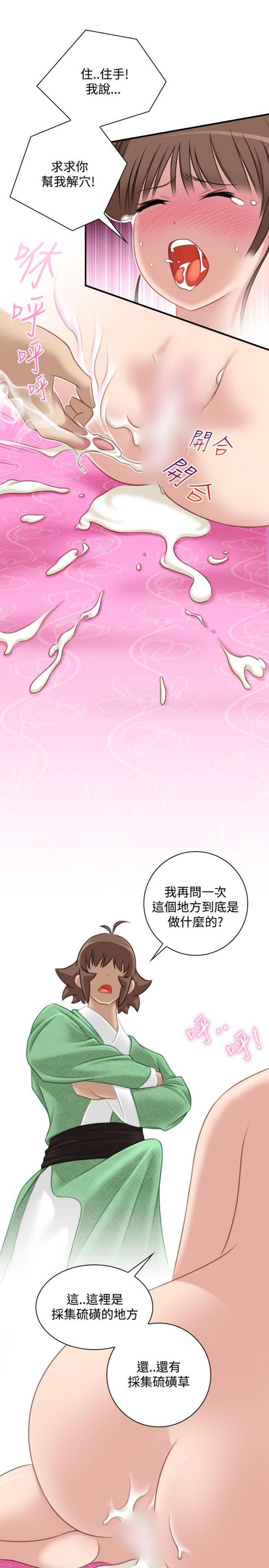 [Manhwa] Sexy masters Fantasy, big breasts#[26P]-13