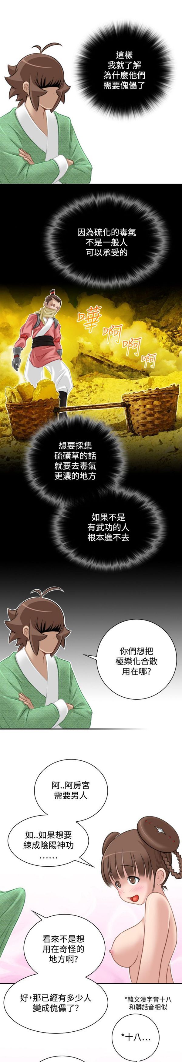 [Manhwa] Sexy masters Fantasy, big breasts#[26P]-17