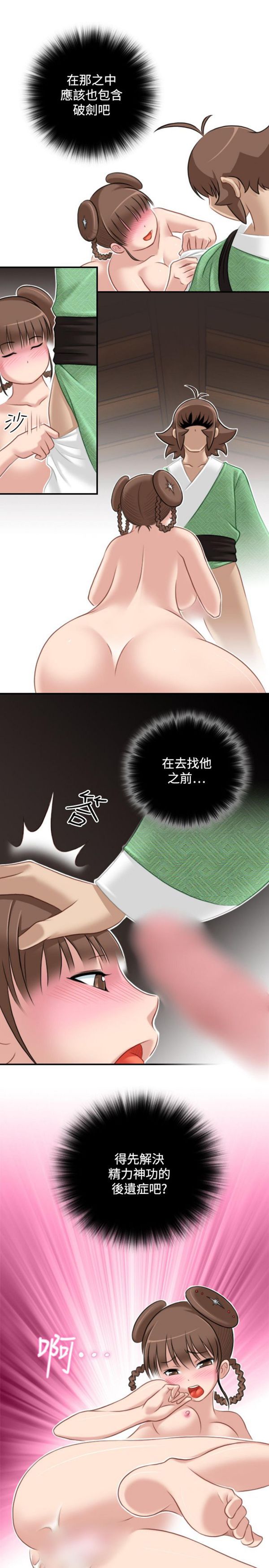 [Manhwa] Sexy masters Fantasy, big breasts#[26P]-19