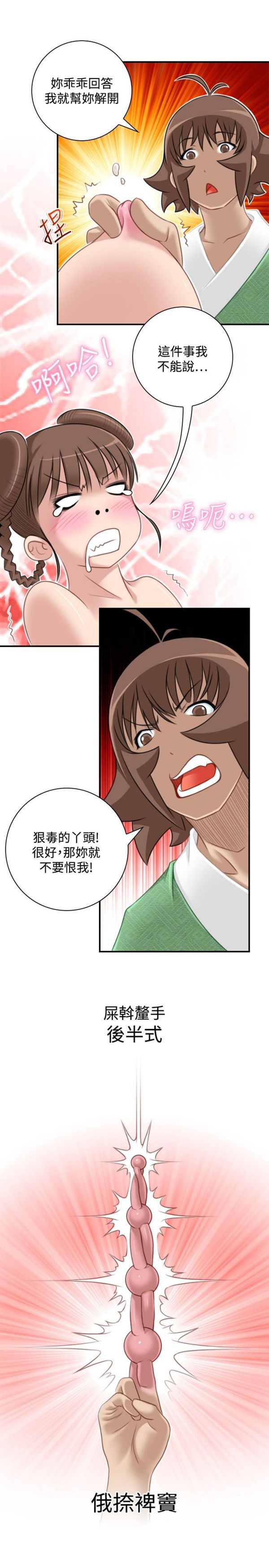 [Manhwa] Sexy masters Fantasy, big breasts#[26P]-7
