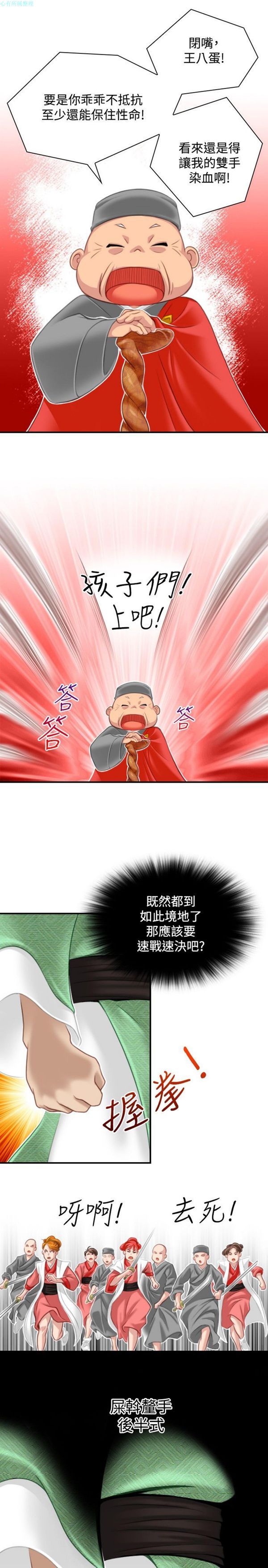 [Manhwa] Sexy masters Fantasy, big breasts#[26P]-11