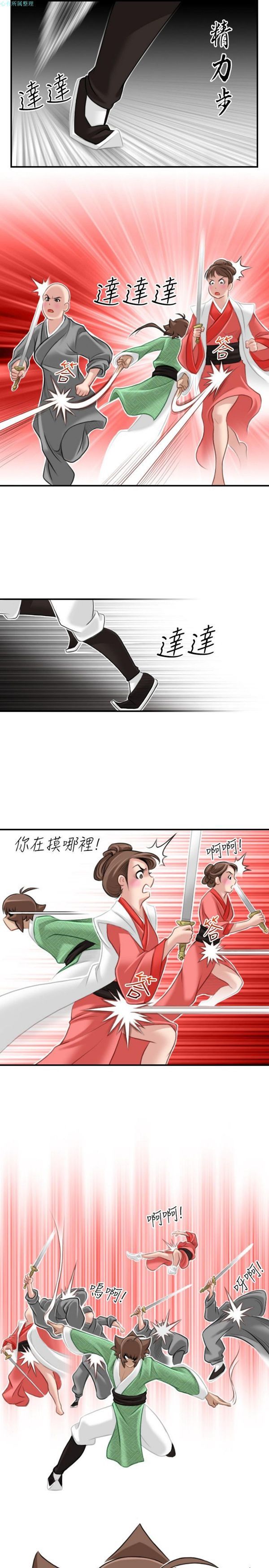 [Manhwa] Sexy masters Fantasy, big breasts#[26P]-15