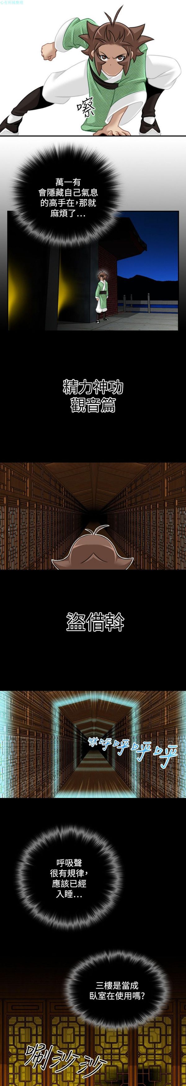 [Manhwa] Sexy masters Fantasy, big breasts#[26P]-5