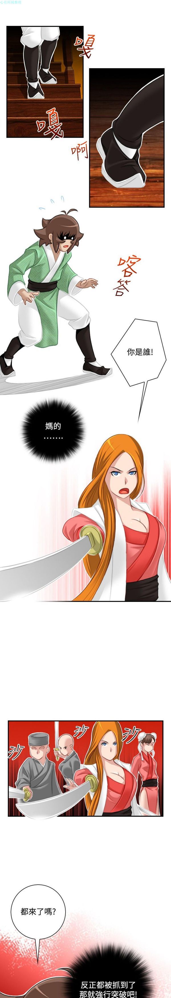 [Manhwa] Sexy masters Fantasy, big breasts#[26P]-7