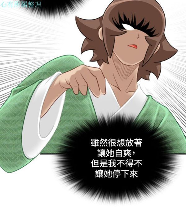 [Manhwa] Sexy masters Fantasy, big breasts#[26P]-10