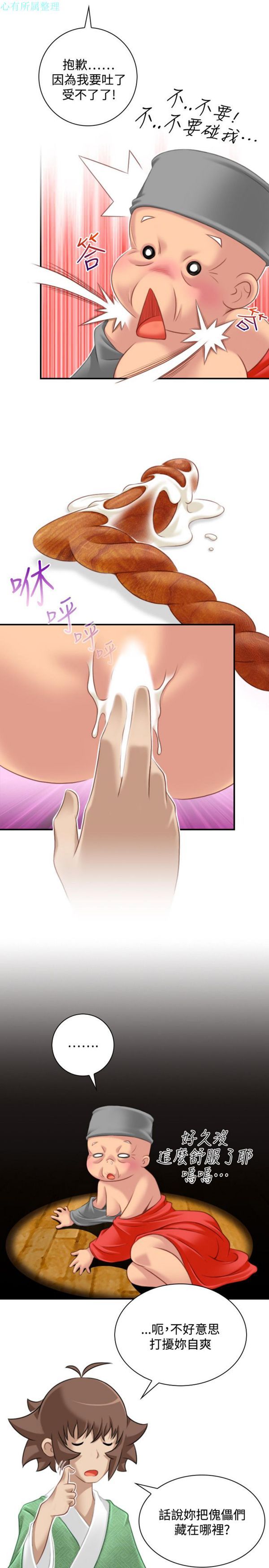 [Manhwa] Sexy masters Fantasy, big breasts#[26P]-11