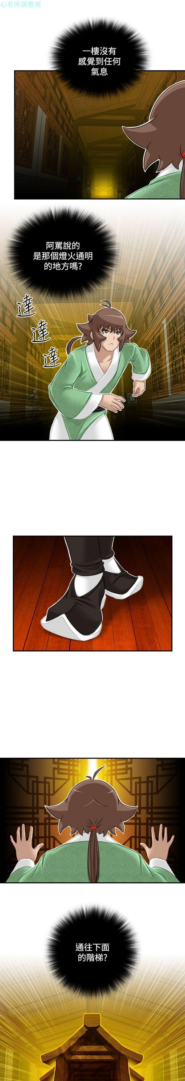 [Manhwa] Sexy masters Fantasy, big breasts#[26P]-17