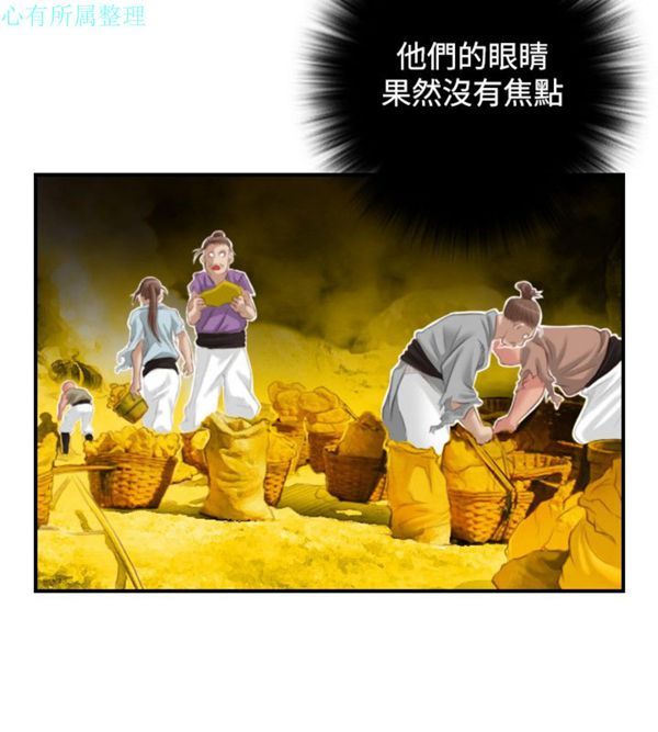 [Manhwa] Sexy masters Fantasy, big breasts#[26P]-20