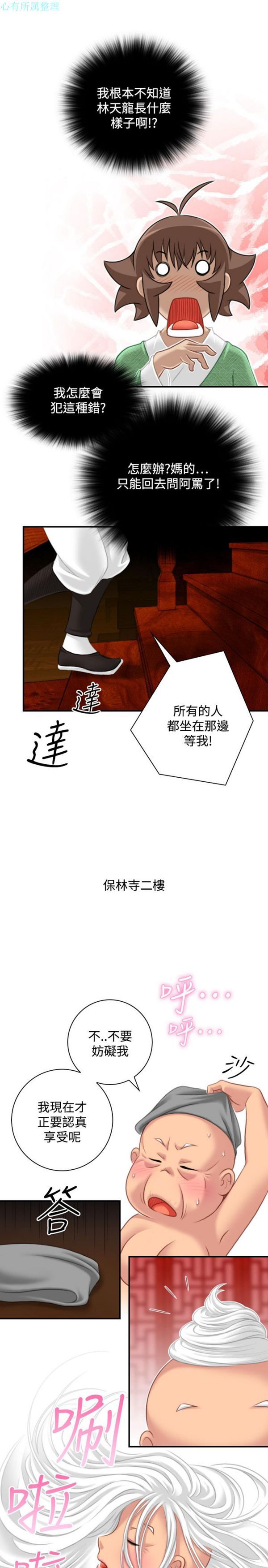 [Manhwa] Sexy masters Fantasy, big breasts#[26P]-23