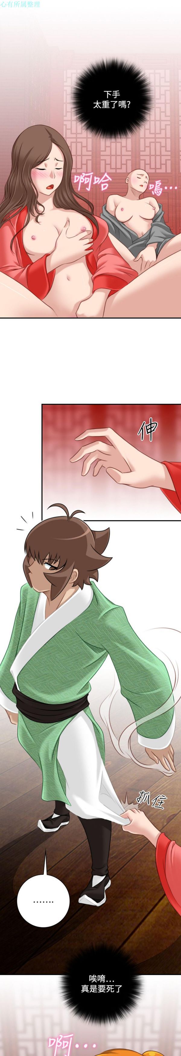 [Manhwa] Sexy masters Fantasy, big breasts#[26P]-3