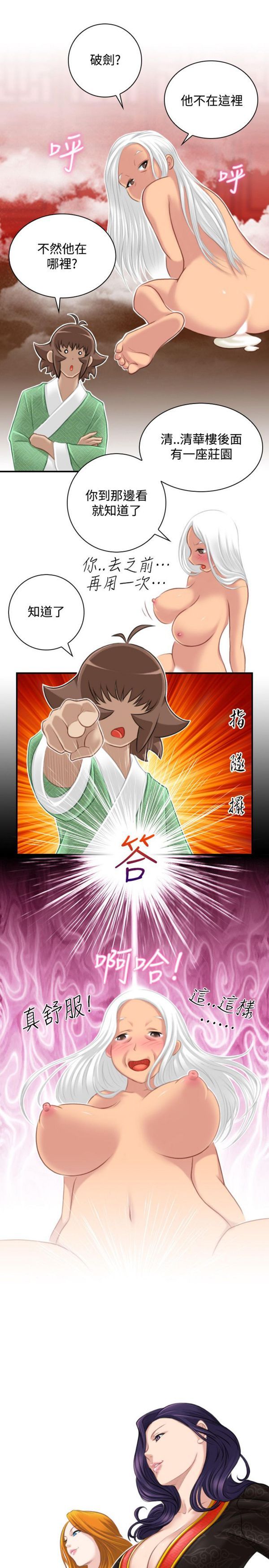 [Manhwa] Sexy masters Fantasy, big breasts#[26P]-1