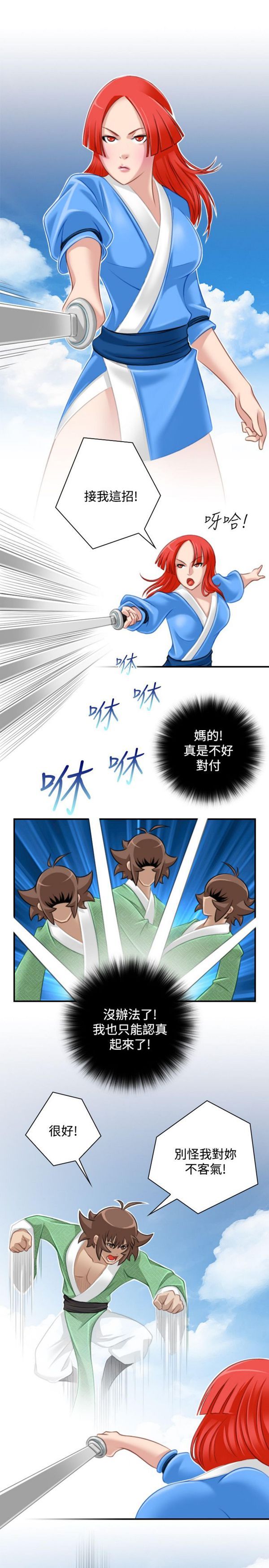 [Manhwa] Sexy masters Fantasy, big breasts#[26P]-15
