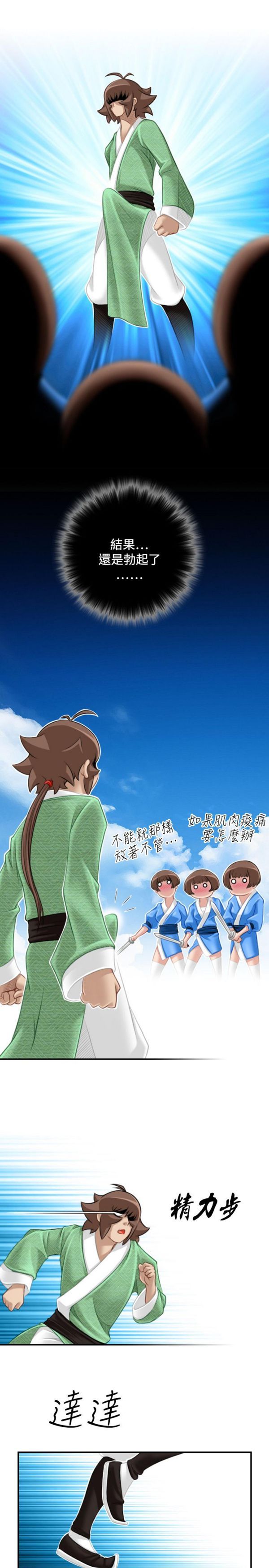 [Manhwa] Sexy masters Fantasy, big breasts#[26P]-21