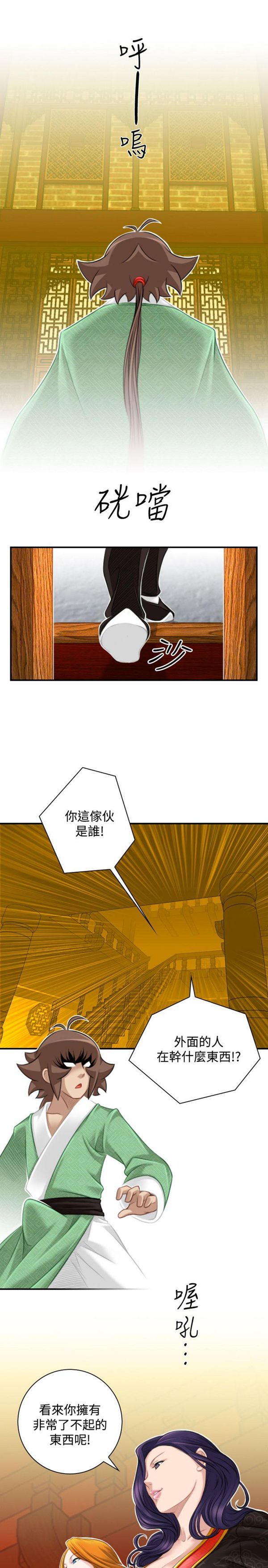 [Manhwa] Sexy masters Fantasy, big breasts#[26P]-25