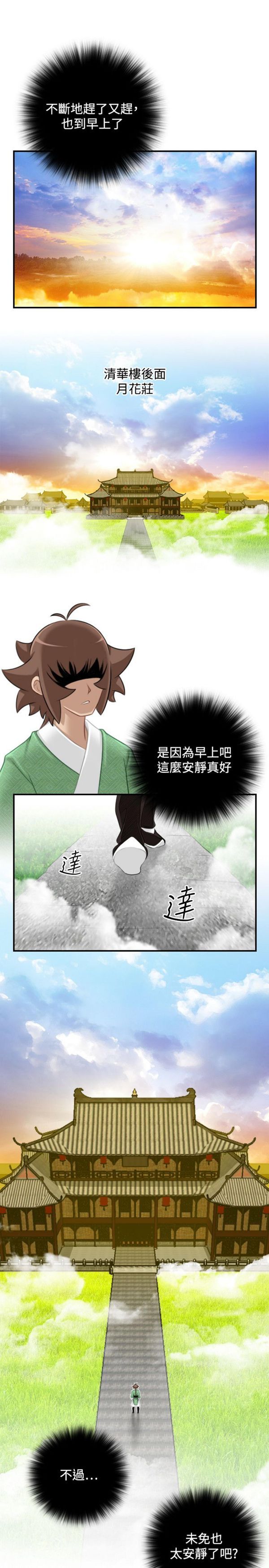 [Manhwa] Sexy masters Fantasy, big breasts#[26P]-3