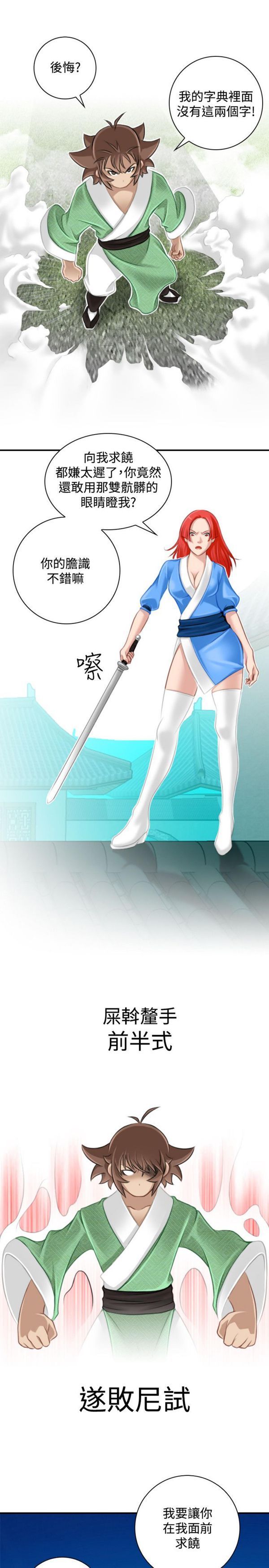 [Manhwa] Sexy masters Fantasy, big breasts#[26P]-7