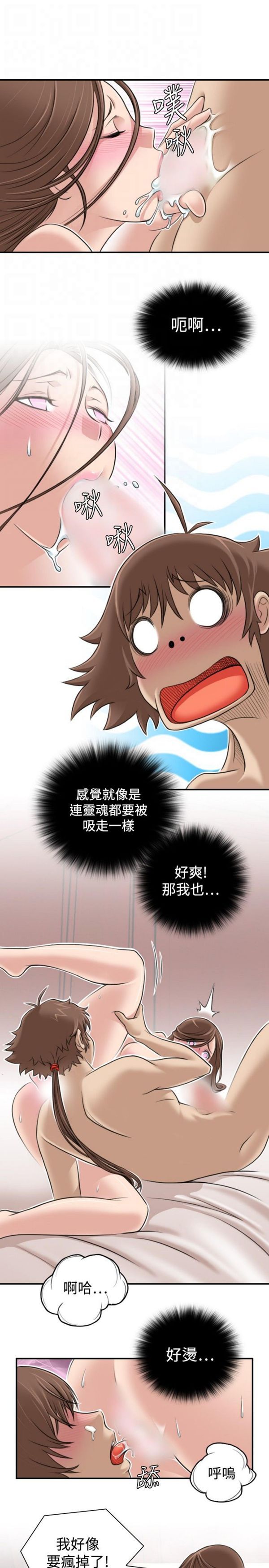 [Manhwa] Sexy masters Fantasy, big breasts#[23P]-11