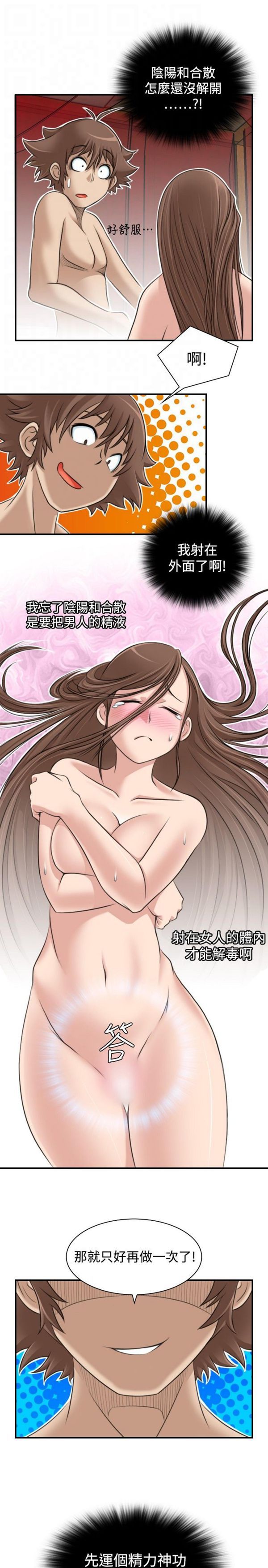 [Manhwa] Sexy masters Fantasy, big breasts#[23P]-20