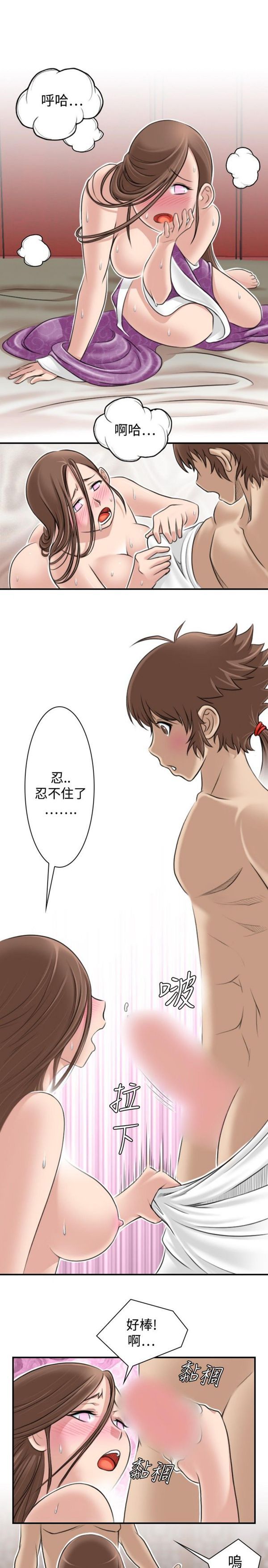 [Manhwa] Sexy masters Fantasy, big breasts#[23P]-7