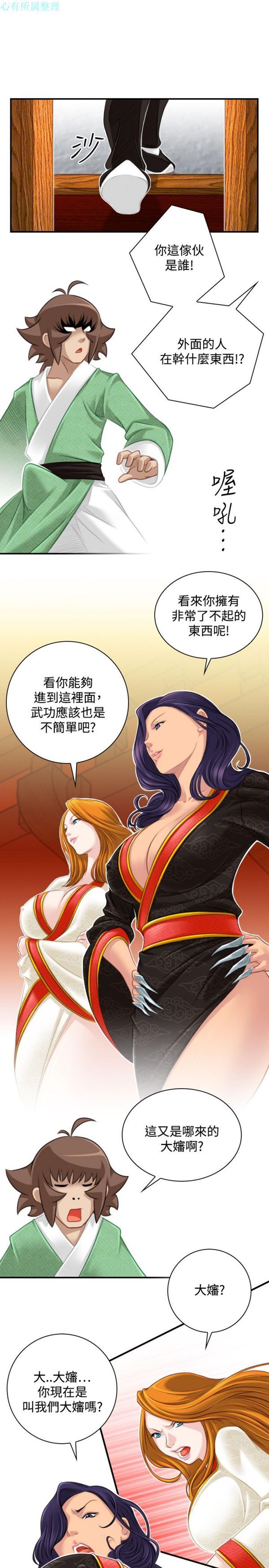 [Manhwa] Sexy masters Fantasy, big breasts#[26P]-1
