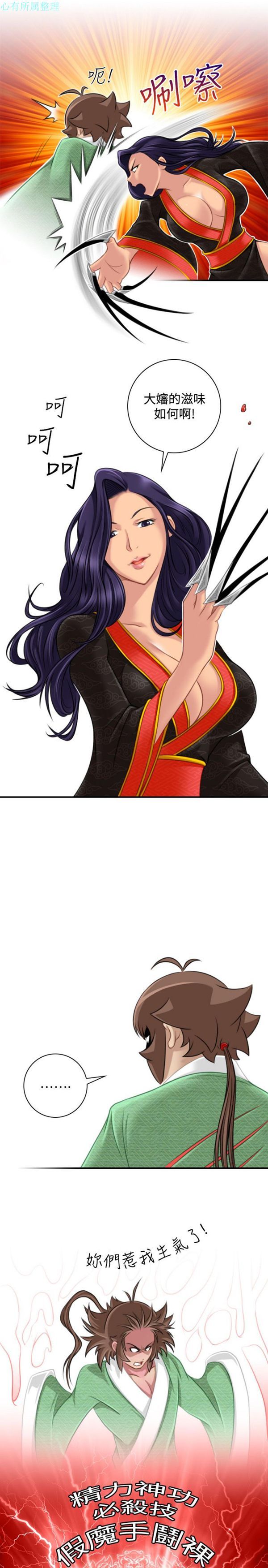 [Manhwa] Sexy masters Fantasy, big breasts#[26P]-13