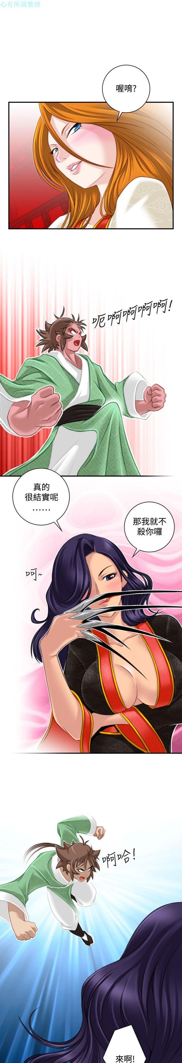 [Manhwa] Sexy masters Fantasy, big breasts#[26P]-15